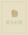 房屋风水知识大全